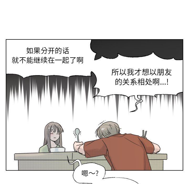 [韩国漫画] 心跳维他命 BL,女学生#[57P]-11