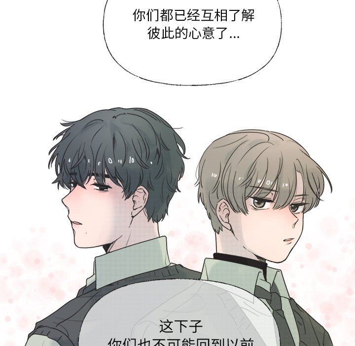 [韩国漫画] 心跳维他命 BL,女学生#[57P]-14