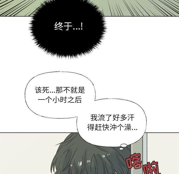 [韩国漫画] 心跳维他命 BL,女学生#[57P]-27
