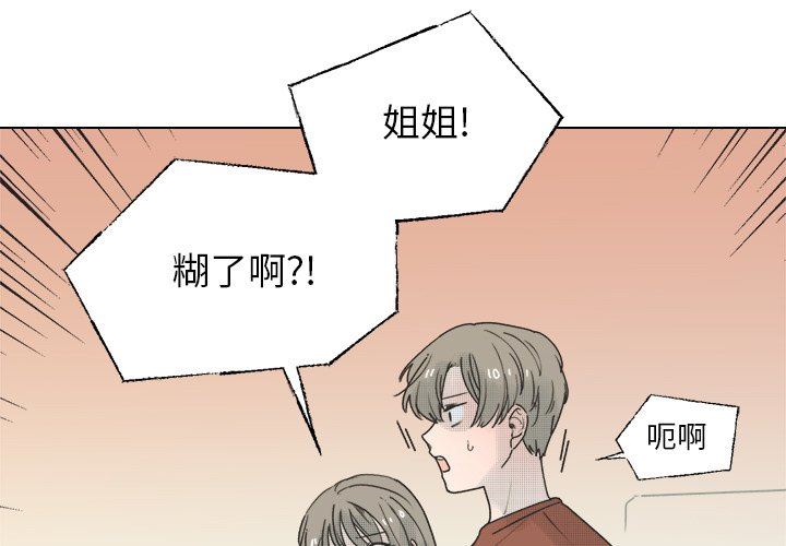 [韩国漫画] 心跳维他命 BL,女学生#[57P]-3