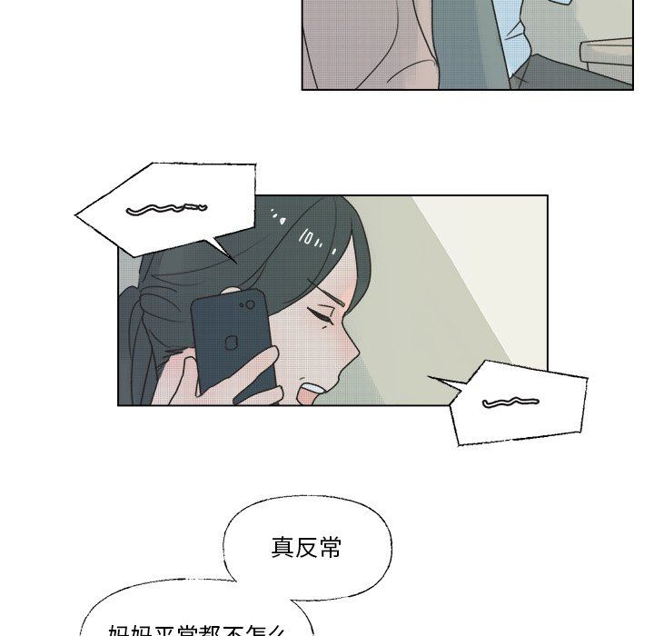 [韩国漫画] 心跳维他命 BL,女学生#[57P]-30