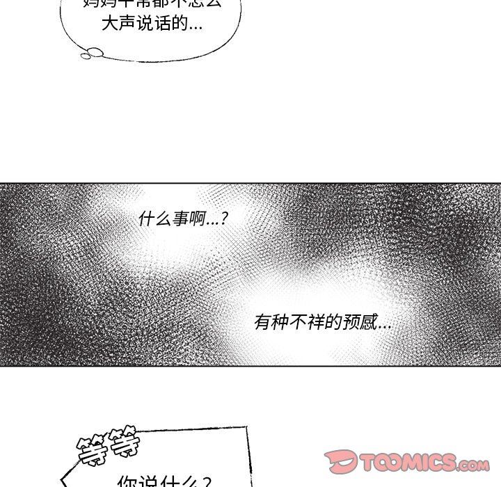 [韩国漫画] 心跳维他命 BL,女学生#[57P]-31