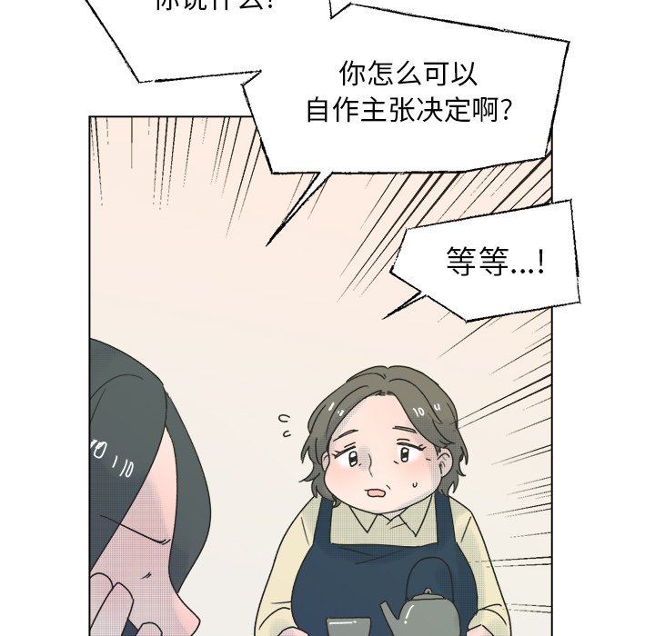 [韩国漫画] 心跳维他命 BL,女学生#[57P]-32