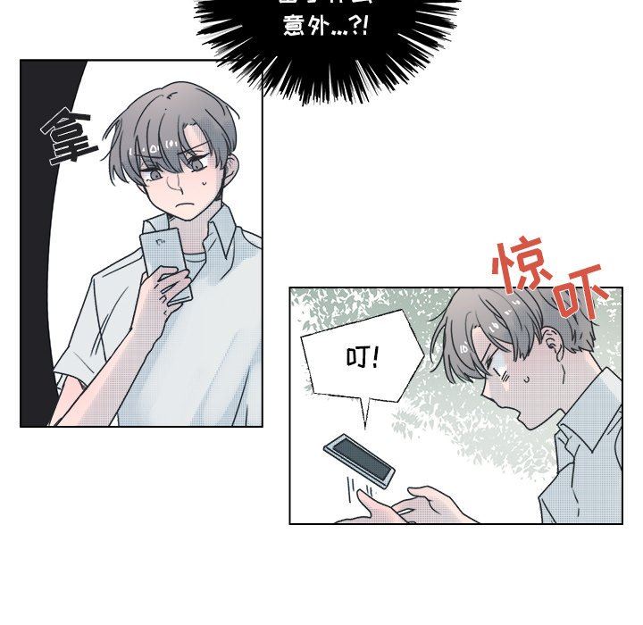 [韩国漫画] 心跳维他命 BL,女学生#[57P]-44