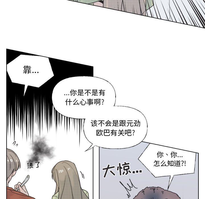 [韩国漫画] 心跳维他命 BL,女学生#[57P]-5