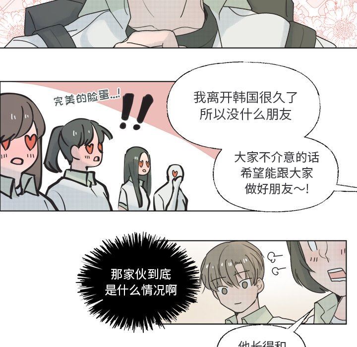 [韩国漫画] 心跳维他命 BL,女学生#[59P]-35