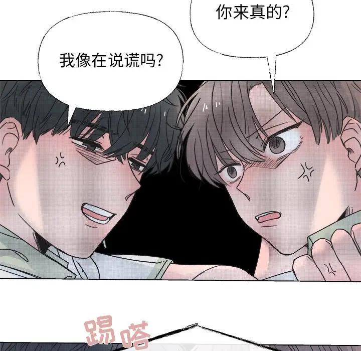 [韩国漫画] 心跳维他命 BL,女学生#[54P]-29