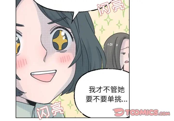 [韩国漫画] 心跳维他命 BL,女学生#[54P]-4