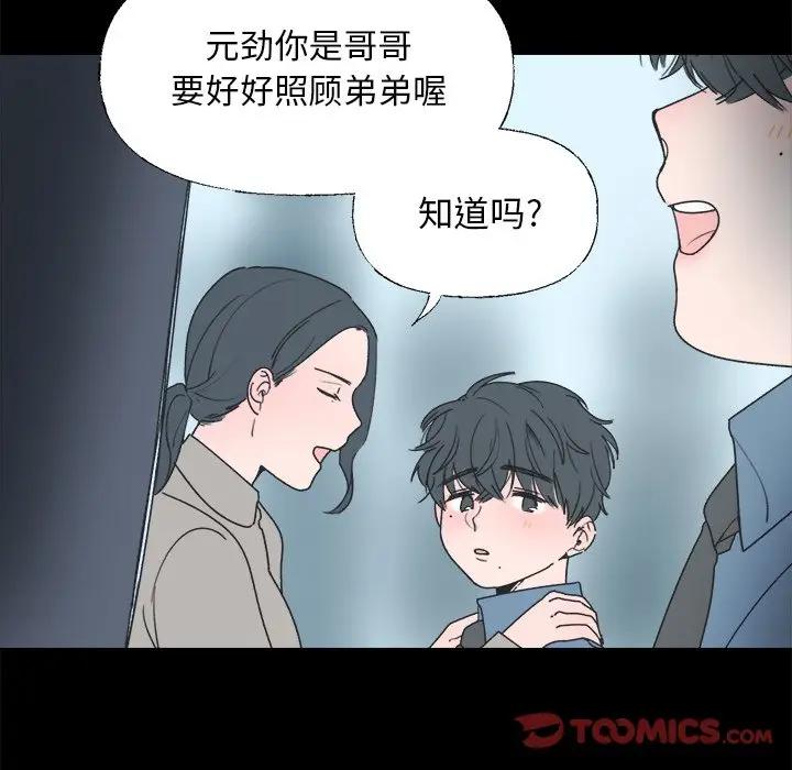 [韩国漫画] 心跳维他命 BL,女学生#[58P]-10