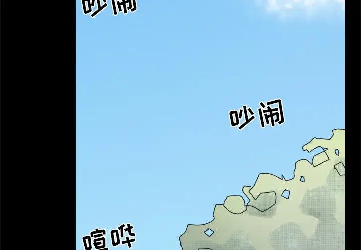 [韩国漫画] 心跳维他命 BL,女学生#[58P]-2