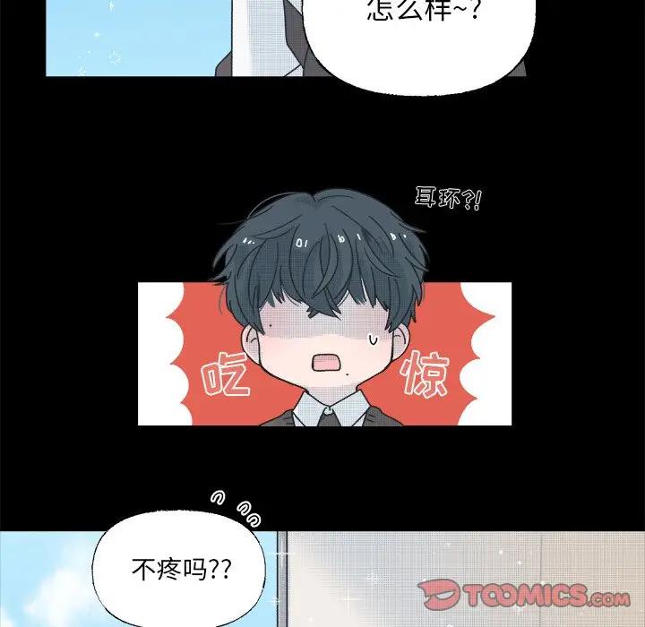 [韩国漫画] 心跳维他命 BL,女学生#[58P]-31