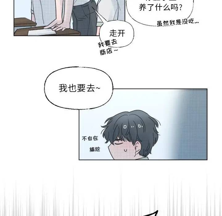 [韩国漫画] 心跳维他命 BL,女学生#[59P]-35