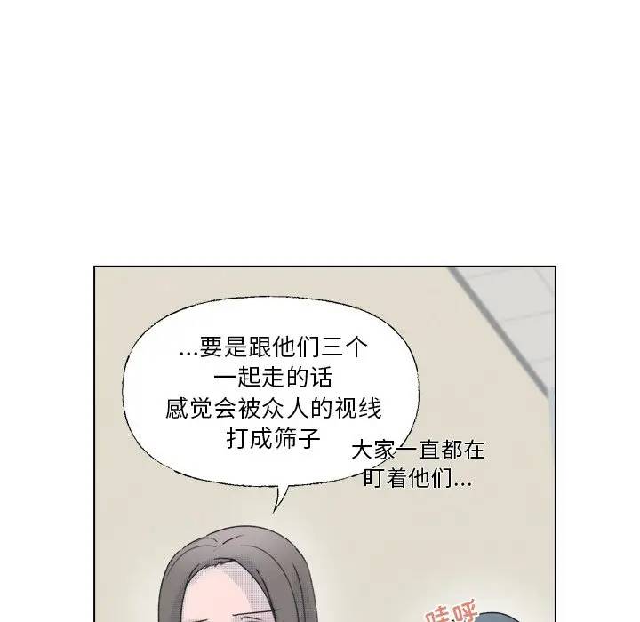 [韩国漫画] 心跳维他命 BL,女学生#[59P]-45