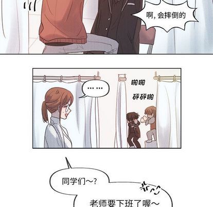 [韩国漫画] 心跳维他命 BL,女学生#[55P]-23