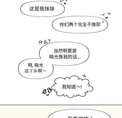 [韩国漫画] 心跳维他命 BL,女学生#[55P]-52