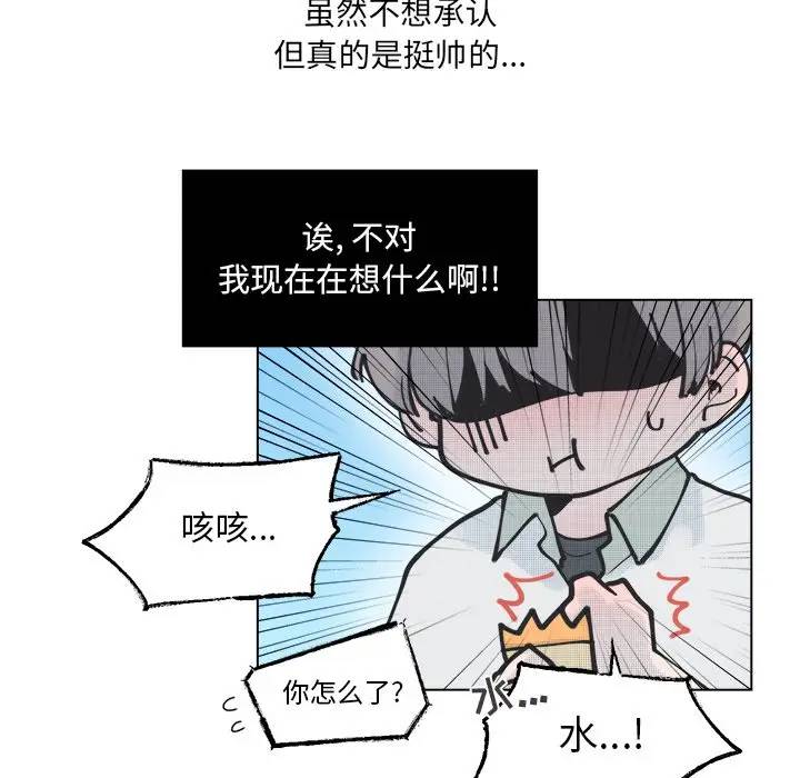 [韩国漫画] 心跳维他命 BL,女学生#[54P]-30