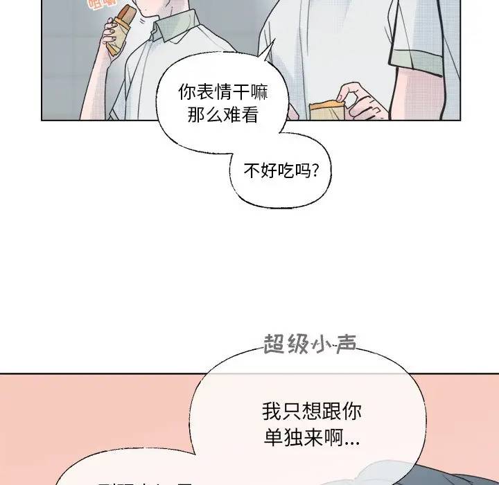 [韩国漫画] 心跳维他命 BL,女学生#[54P]-6