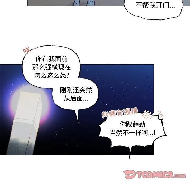 [韩国漫画] 心跳维他命 BL,女学生#[59P]-10