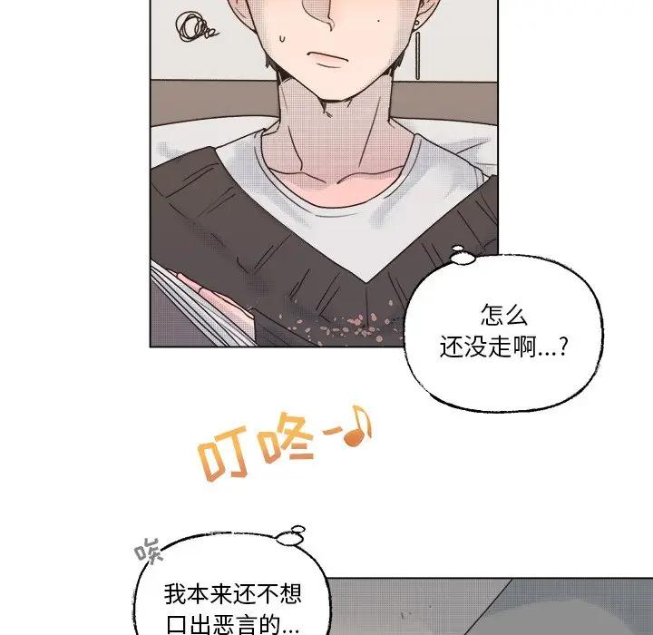 [韩国漫画] 心跳维他命 BL,女学生#[59P]-14