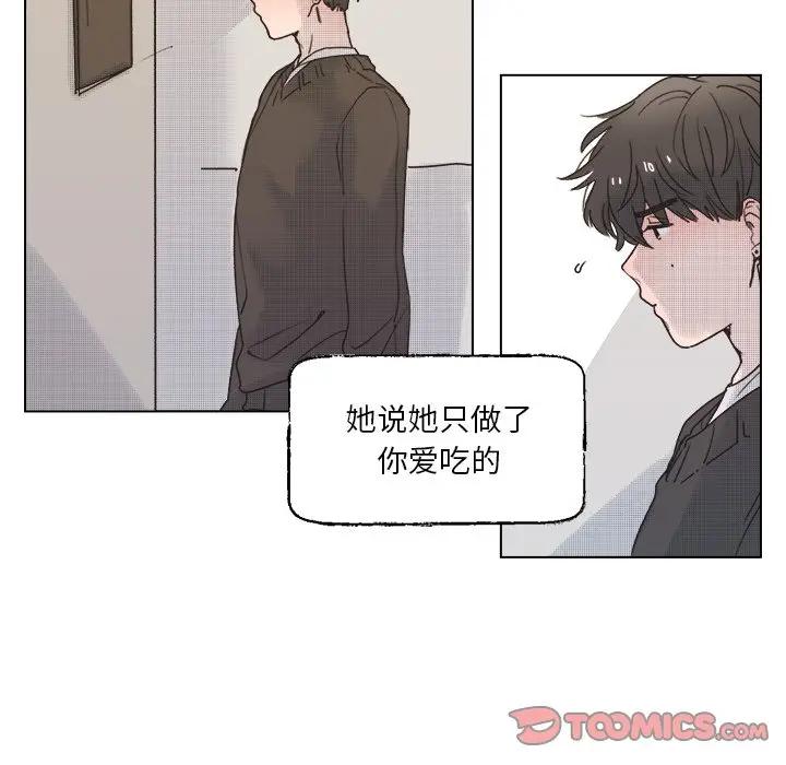 [韩国漫画] 心跳维他命 BL,女学生#[59P]-19