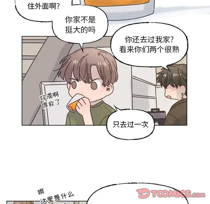 [韩国漫画] 心跳维他命 BL,女学生#[59P]-28