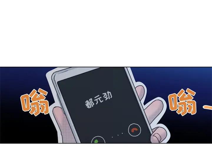 [韩国漫画] 心跳维他命 BL,女学生#[59P]-3