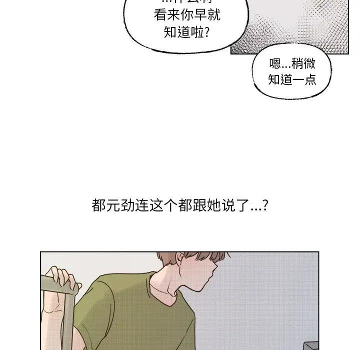 [韩国漫画] 心跳维他命 BL,女学生#[59P]-30