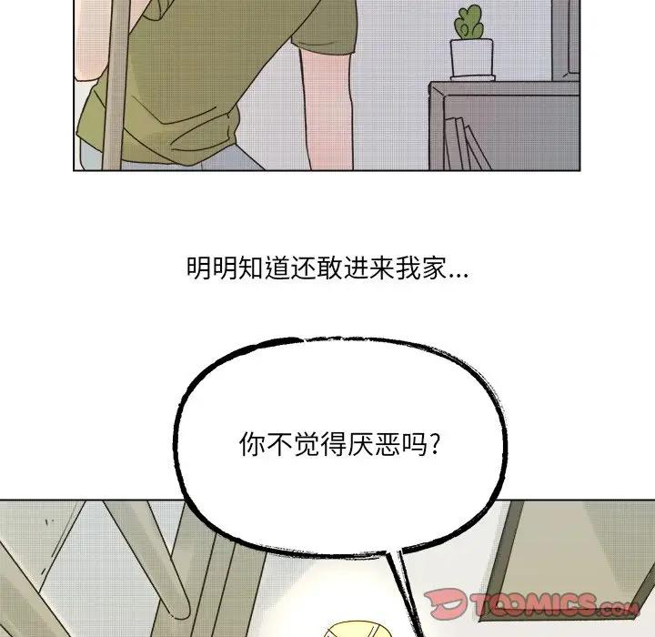 [韩国漫画] 心跳维他命 BL,女学生#[59P]-31
