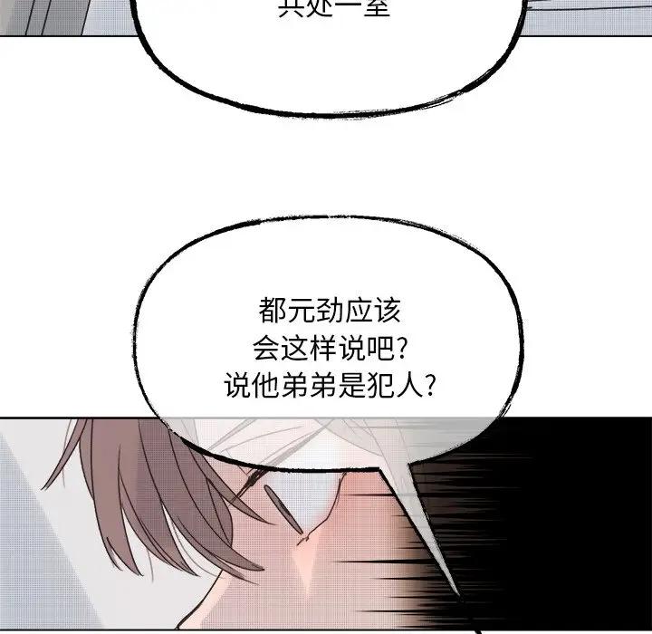 [韩国漫画] 心跳维他命 BL,女学生#[59P]-33
