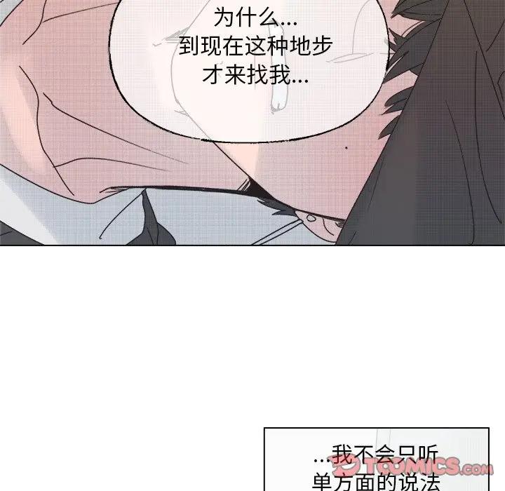 [韩国漫画] 心跳维他命 BL,女学生#[59P]-37