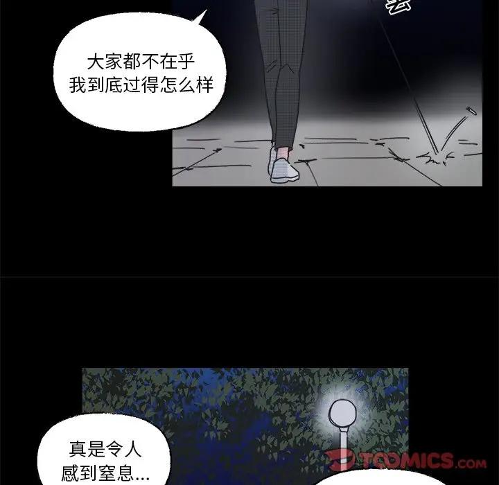 [韩国漫画] 心跳维他命 BL,女学生#[59P]-46