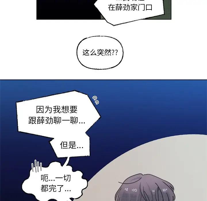 [韩国漫画] 心跳维他命 BL,女学生#[59P]-5