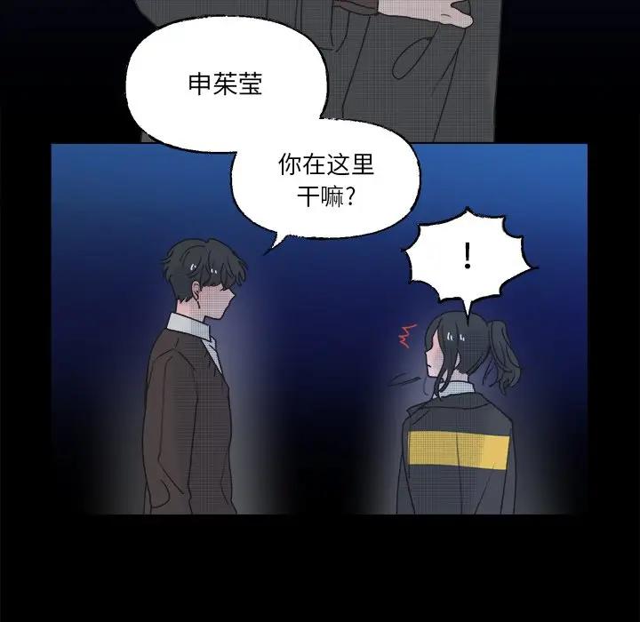 [韩国漫画] 心跳维他命 BL,女学生#[59P]-50