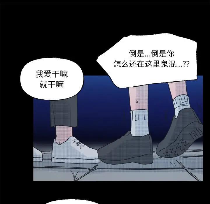 [韩国漫画] 心跳维他命 BL,女学生#[59P]-51