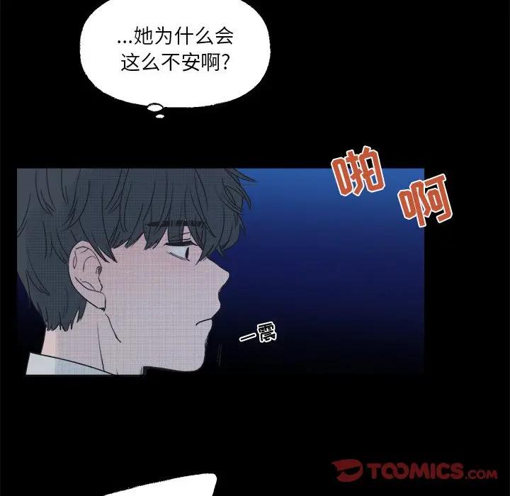 [韩国漫画] 心跳维他命 BL,女学生#[59P]-52