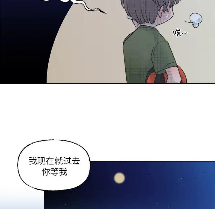 [韩国漫画] 心跳维他命 BL,女学生#[59P]-6