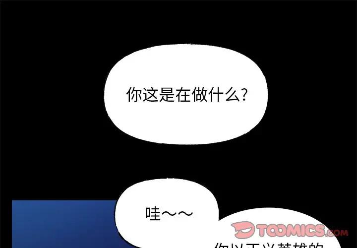 [韩国漫画] 心跳维他命 BL,女学生#[59P]-1