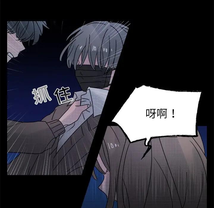 [韩国漫画] 心跳维他命 BL,女学生#[59P]-20