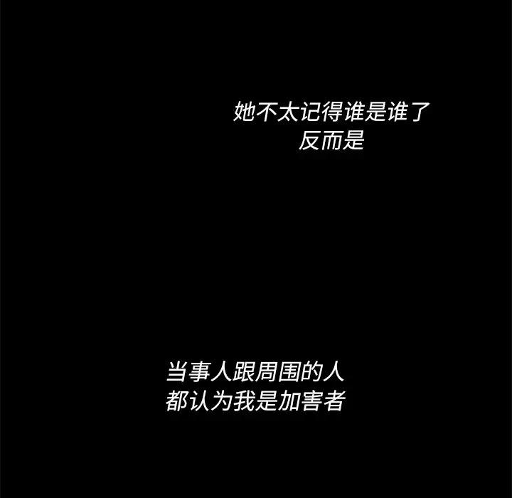 [韩国漫画] 心跳维他命 BL,女学生#[59P]-26