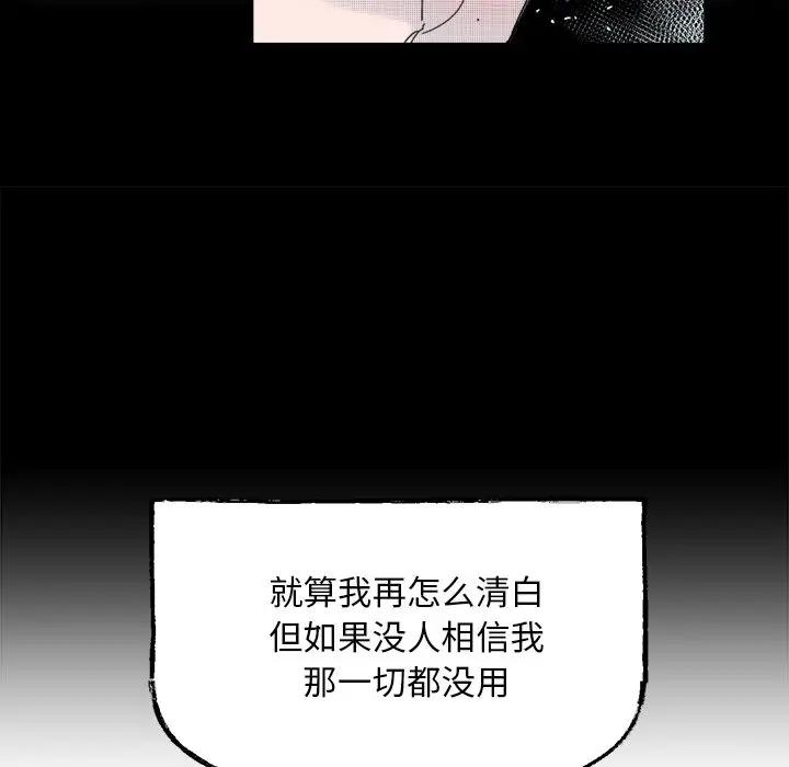 [韩国漫画] 心跳维他命 BL,女学生#[59P]-33