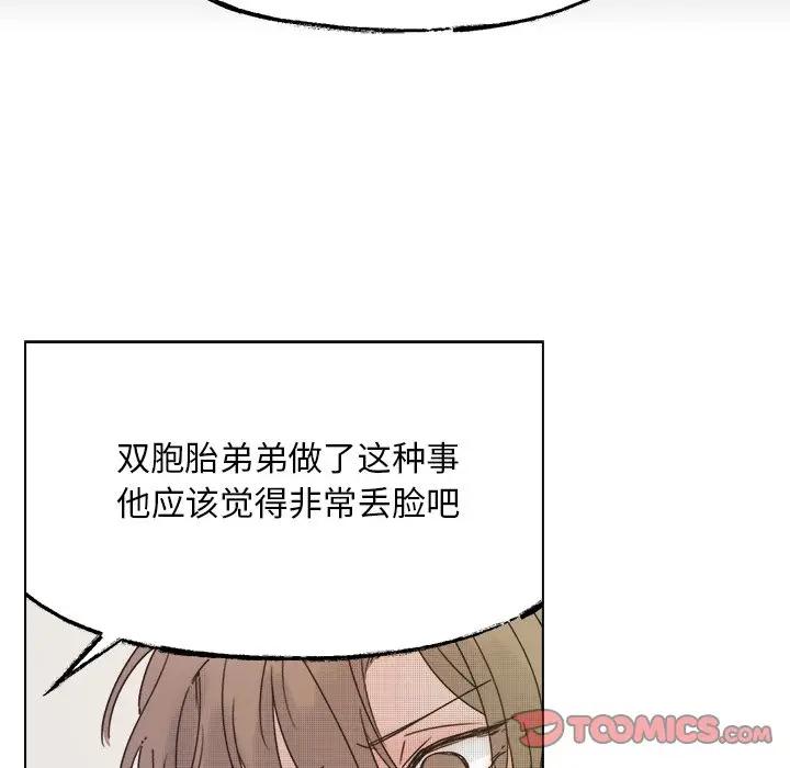 [韩国漫画] 心跳维他命 BL,女学生#[59P]-34