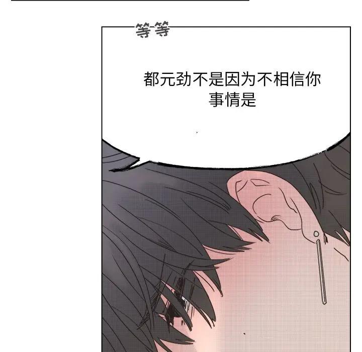 [韩国漫画] 心跳维他命 BL,女学生#[59P]-36