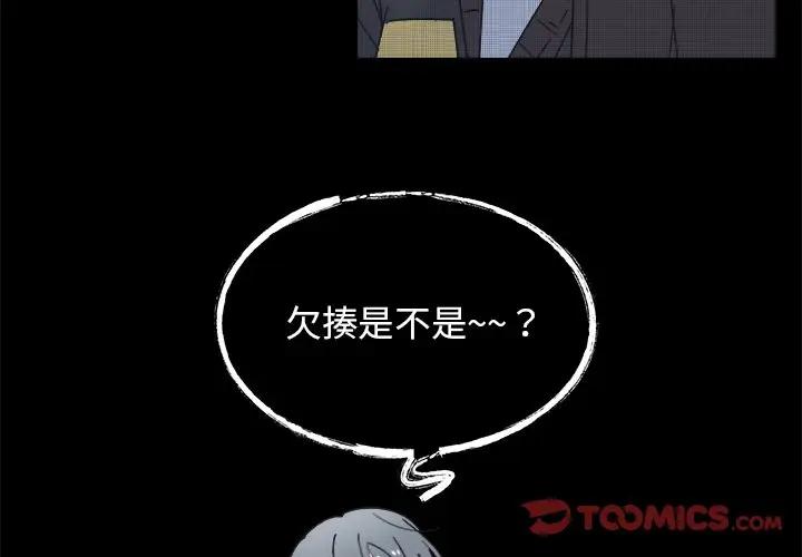 [韩国漫画] 心跳维他命 BL,女学生#[59P]-4