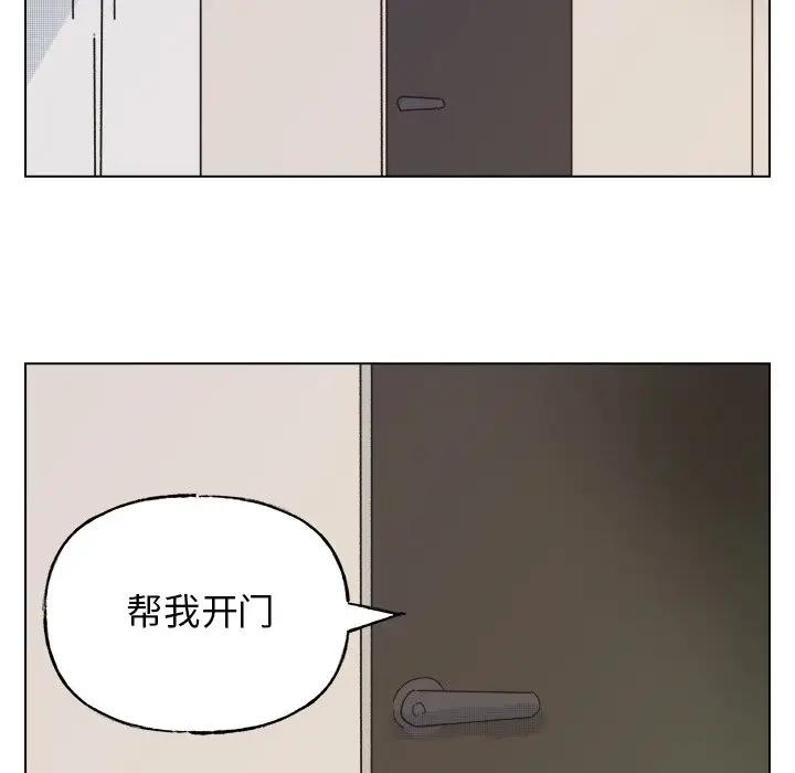 [韩国漫画] 心跳维他命 BL,女学生#[59P]-44