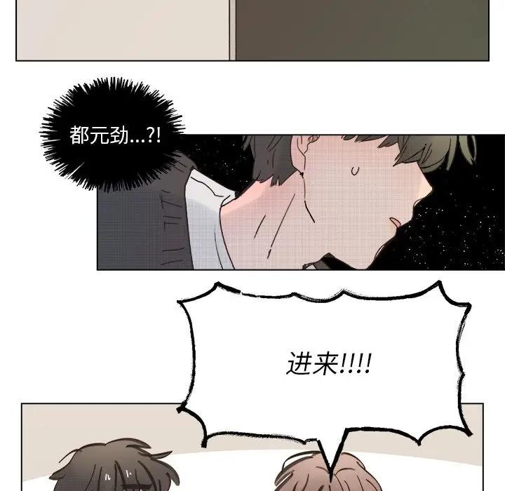 [韩国漫画] 心跳维他命 BL,女学生#[59P]-45