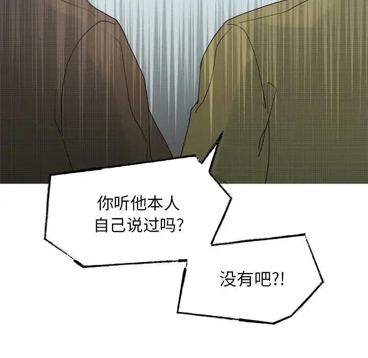 [韩国漫画] 心跳维他命 BL,女学生#[59P]-48