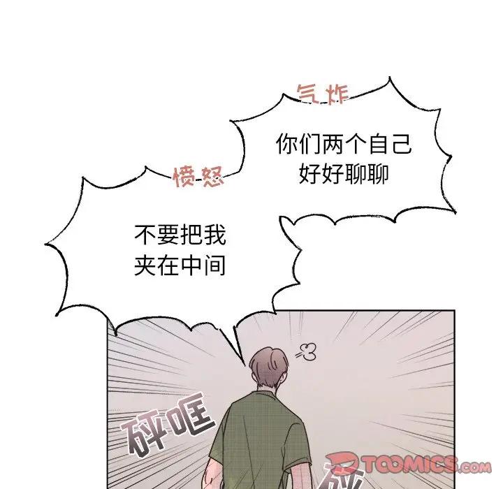 [韩国漫画] 心跳维他命 BL,女学生#[59P]-49