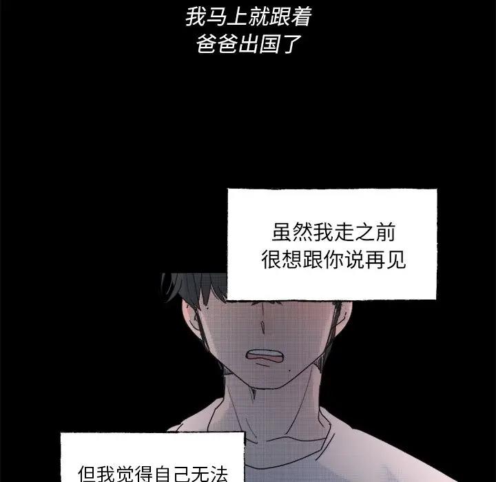 [韩国漫画] 心跳维他命 BL,女学生#[59P]-53