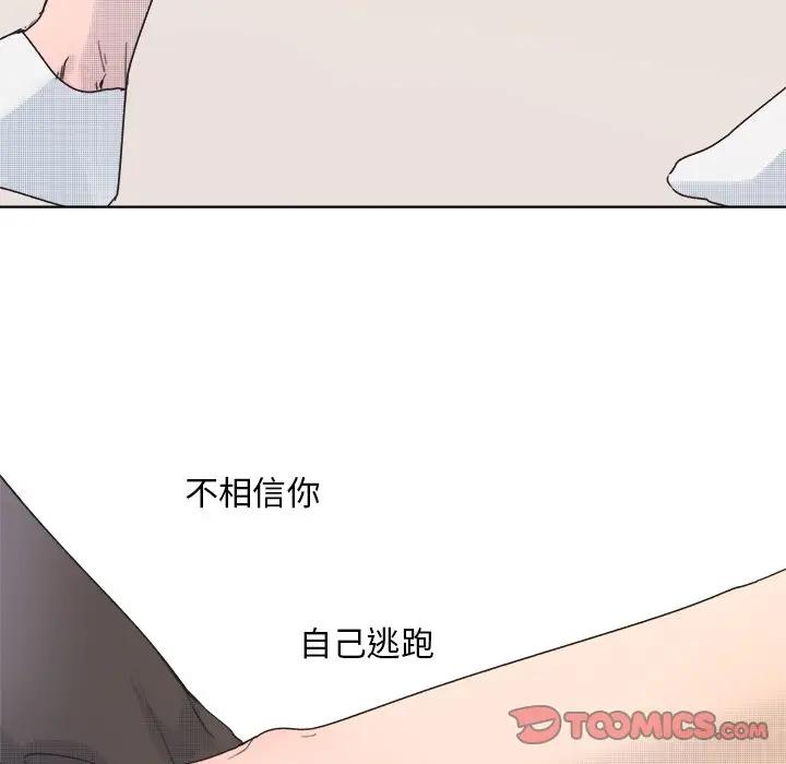 [韩国漫画] 心跳维他命 BL,女学生#[59P]-55
