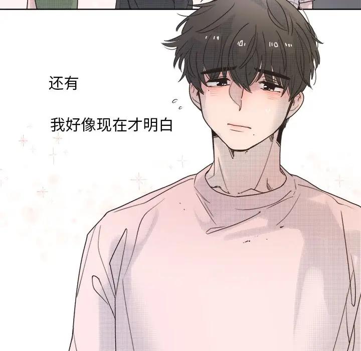 [韩国漫画] 心跳维他命 BL,女学生#[59P]-57